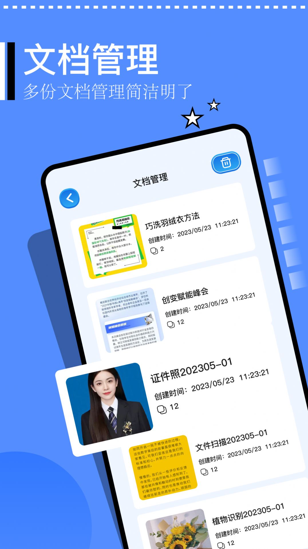 证件扫描仪app截图1