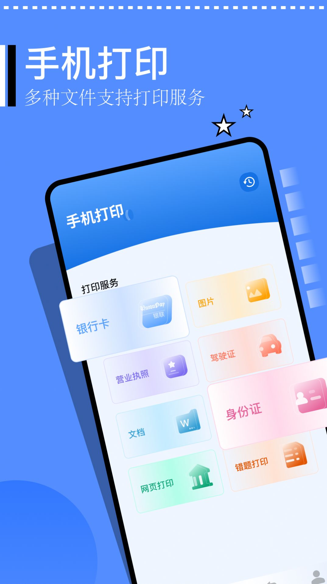 证件扫描仪app截图2