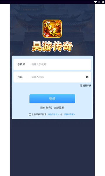 昊游传奇游戏截图3