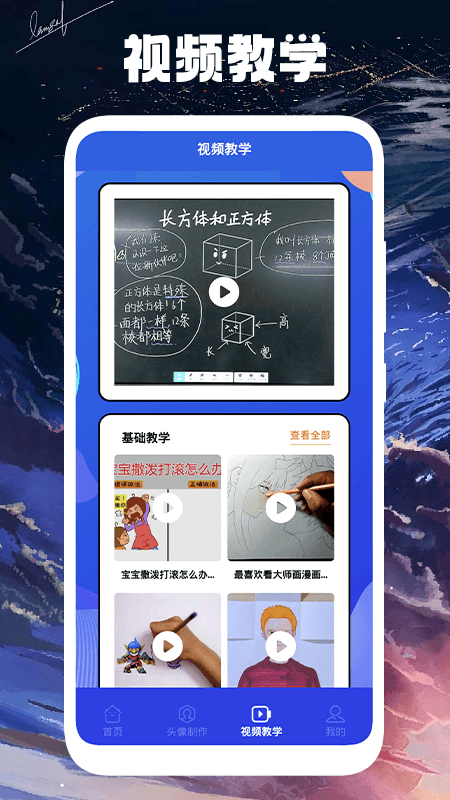 木偶漫画小屋app截图2