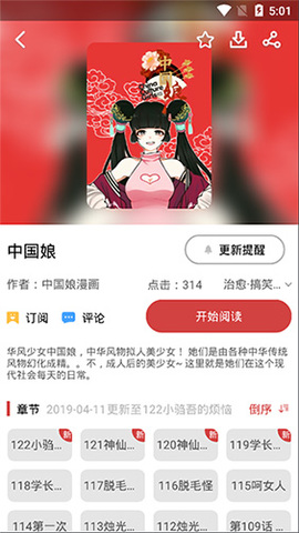 亲亲免费漫画截图2