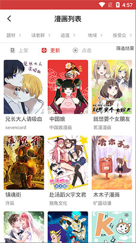 亲亲免费漫画截图3