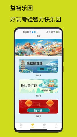 4732乐园无广告截图2