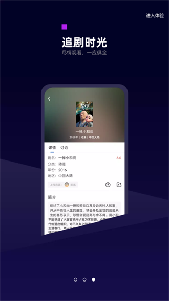 白狐影视大全app截图1