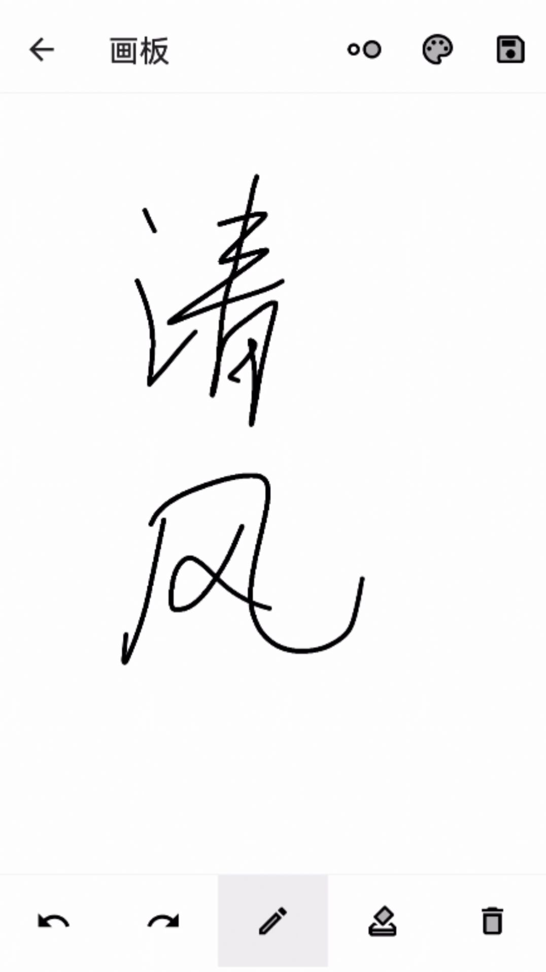 清风实用宝盒app官方1