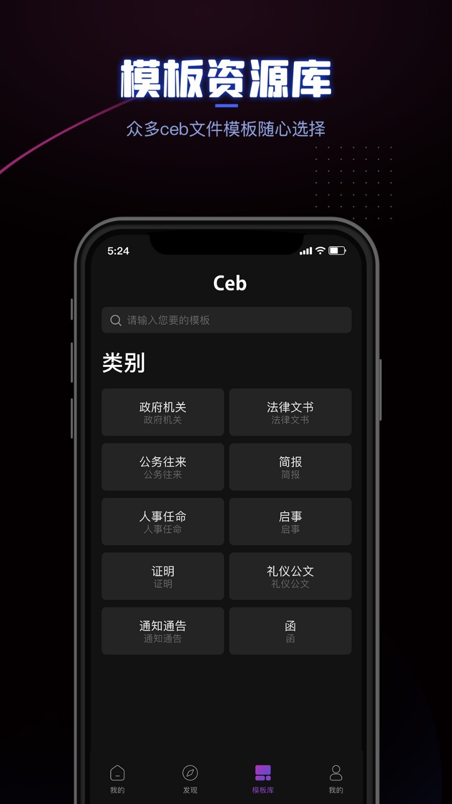 CEB阅读器截图3