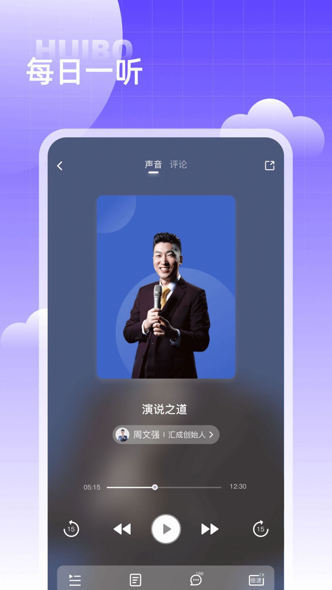 汇播学堂手机版截图1