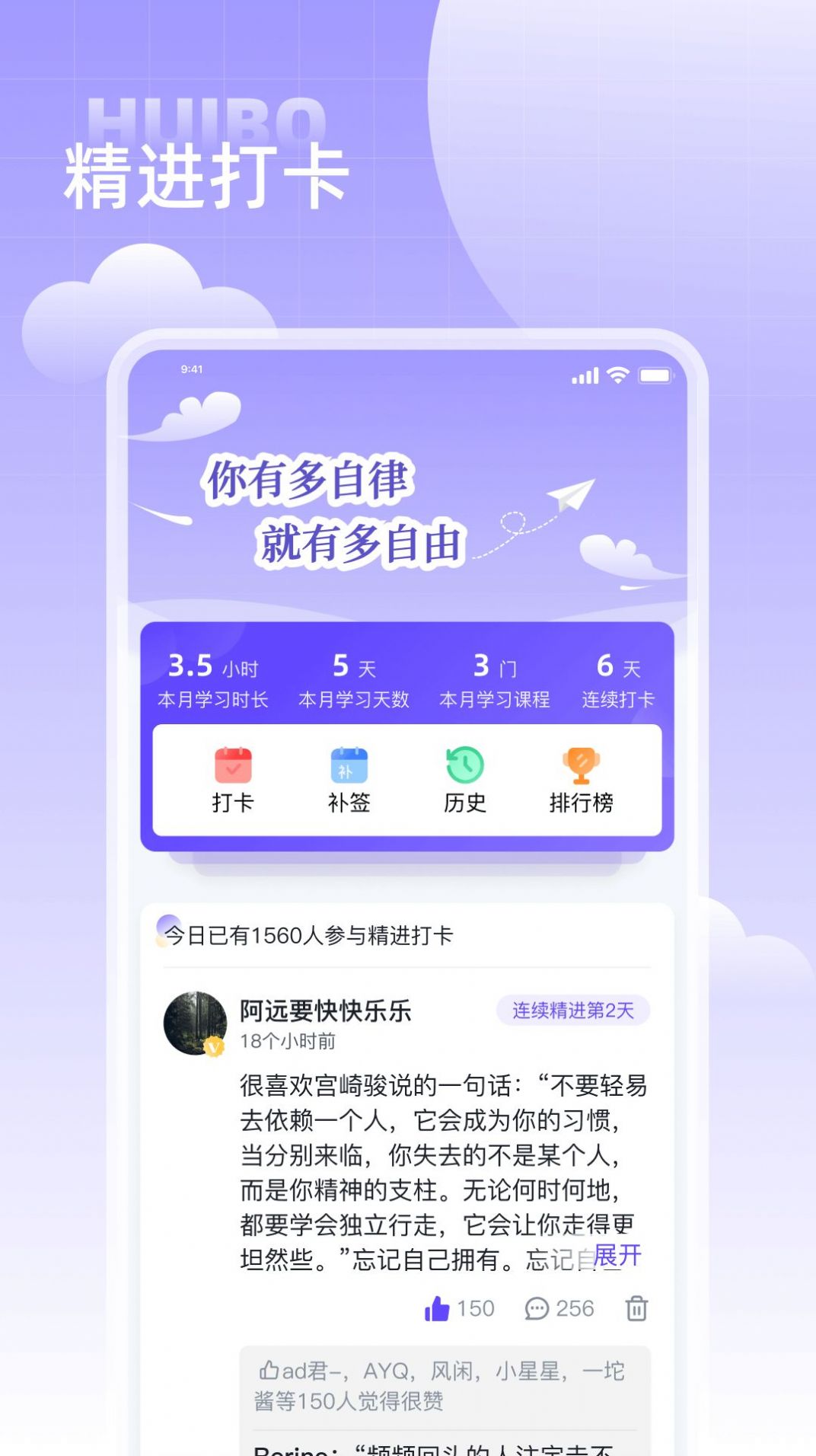 汇播学堂手机版截图3