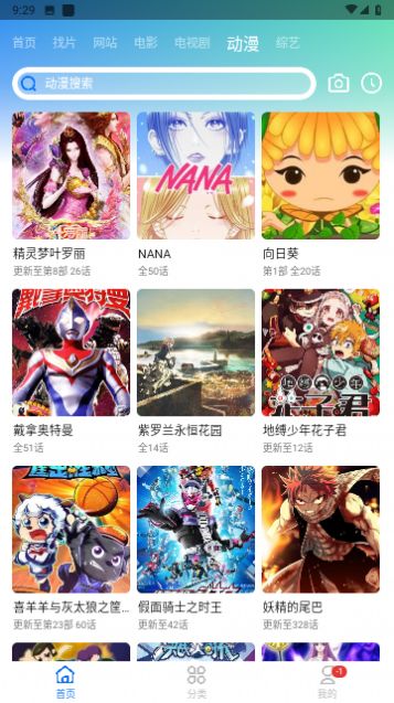 虾皮视频播放器app截图2