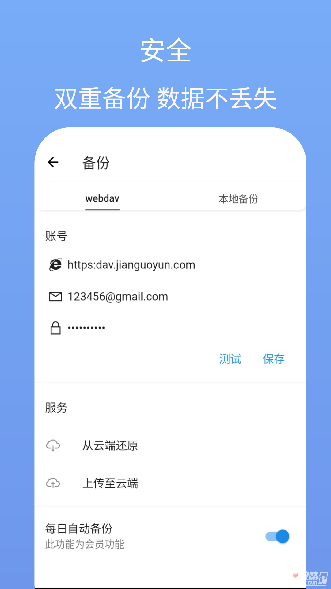 i简记app截图3