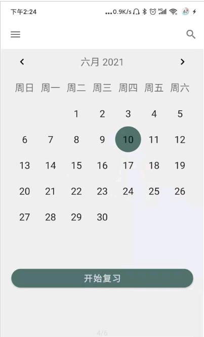 简单单词app截图1