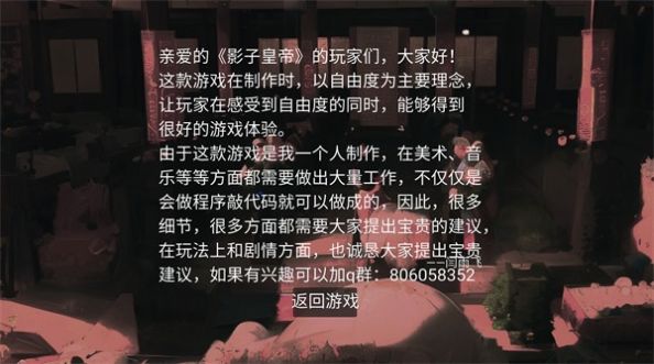 影子皇帝无敌版截图1