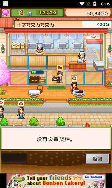 创意蛋糕店汉化版截图2