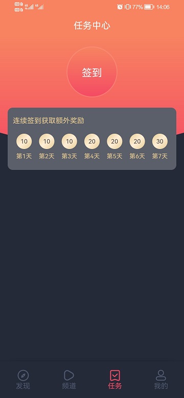 当鸟动漫APP官网截图1