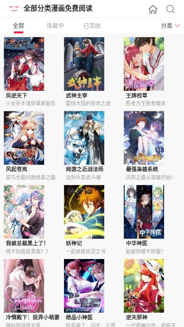 cc漫画网免费版截图2