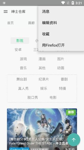 绅士仓库汉化版截图1