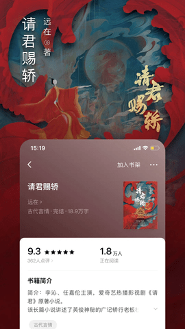 西红柿小说app截图1