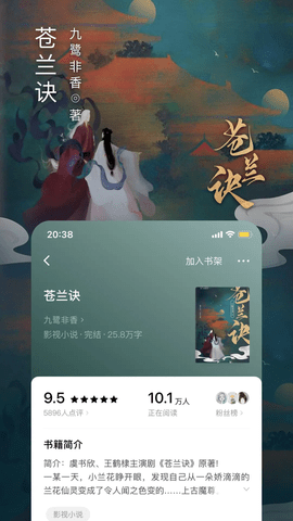 西红柿小说app截图2