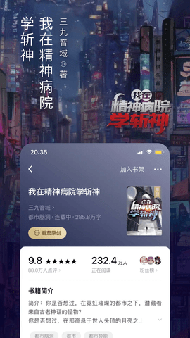 西红柿小说app截图3