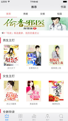 炫色书城客户端