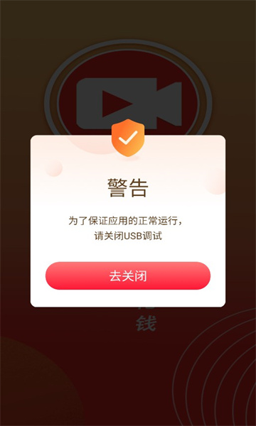 云斗视频纯净版截图1