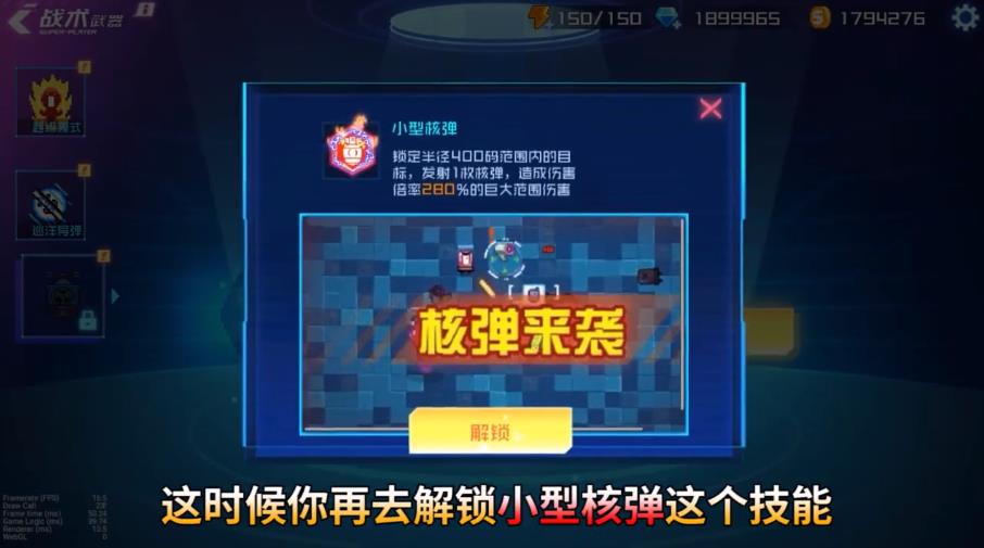 星巡守卫队无限金币版截图2