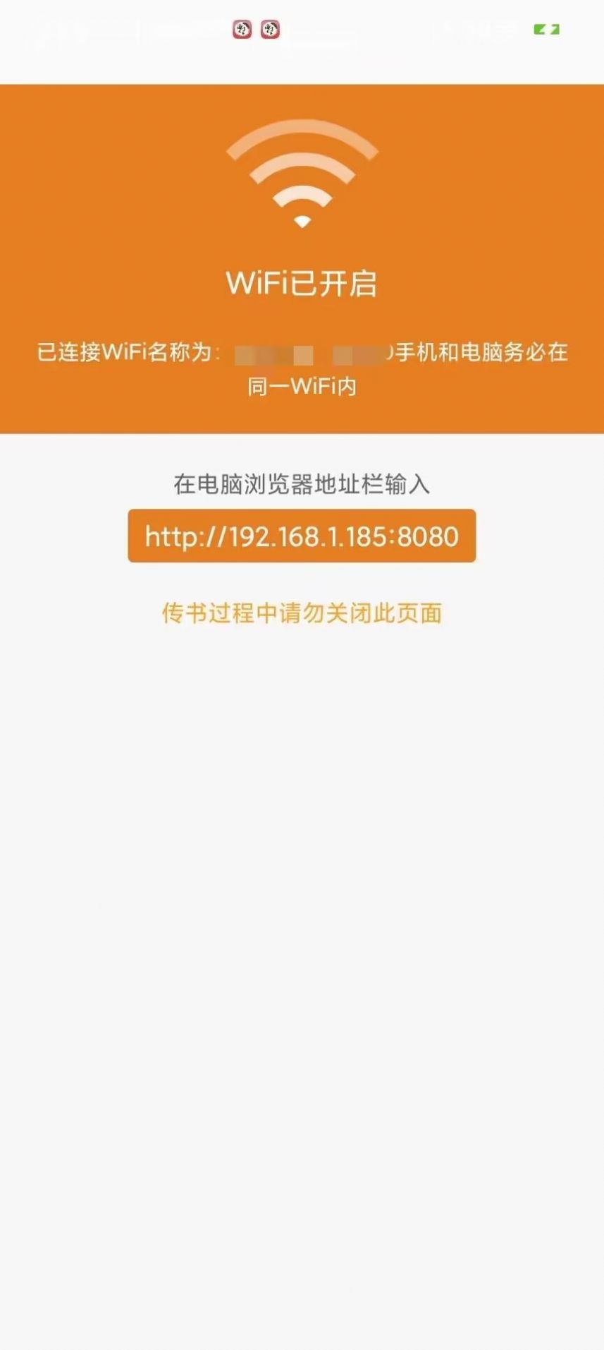 海棠书舍线上文学城app截图3