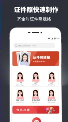 简历模板制作截图3