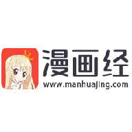 漫画经app