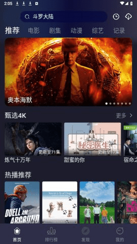 蓝猫TV截图1