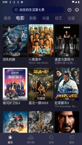 蓝猫TV截图3