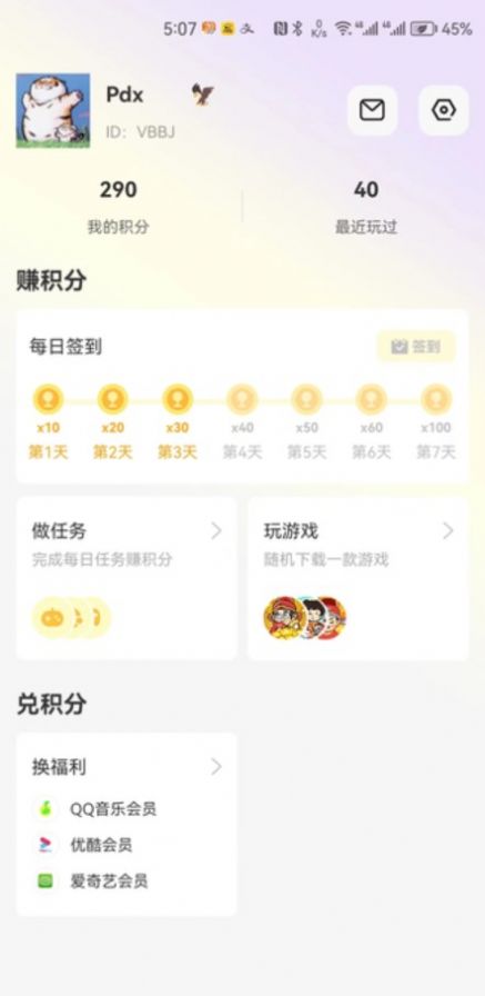 豆豆游戏库截图3