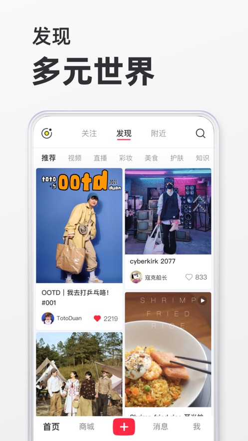 小红书正版截图1