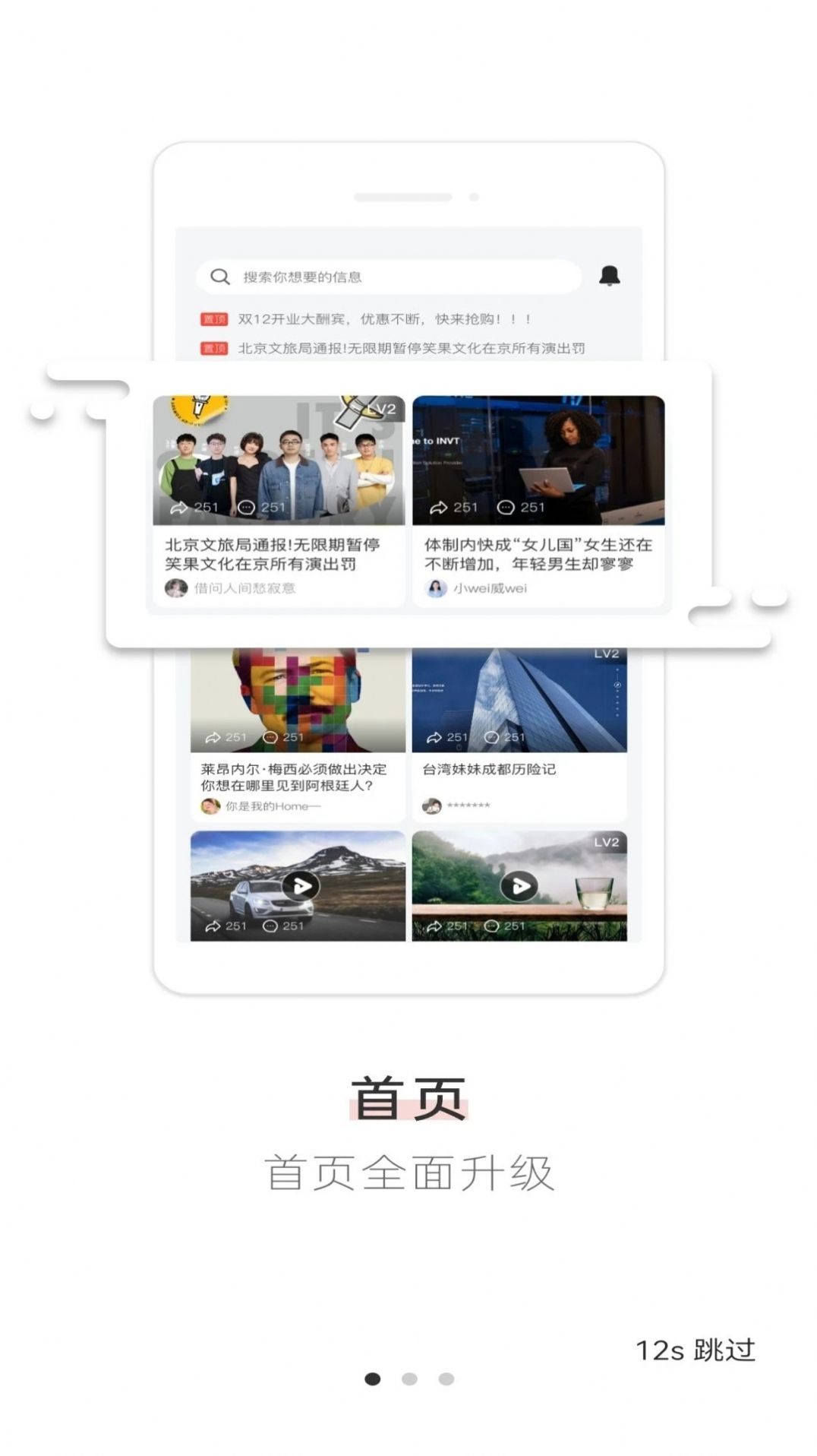 黑白塔app截图2