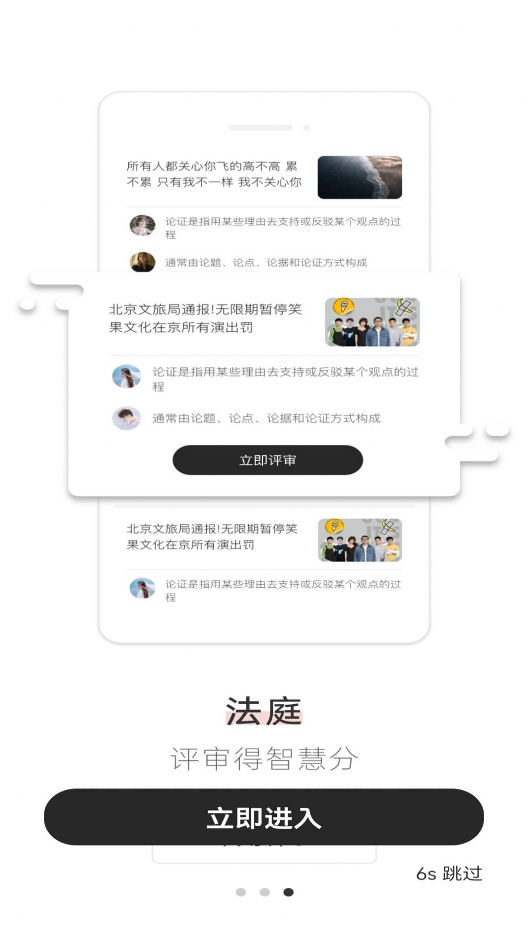 黑白塔app截图3