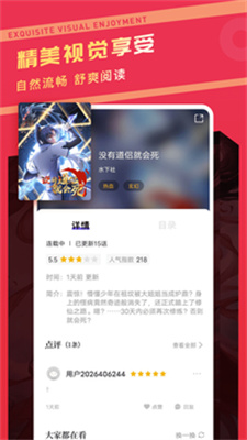 漫画驿站app官网截图1