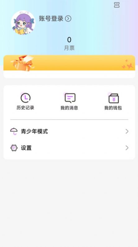 漫画经app截图1