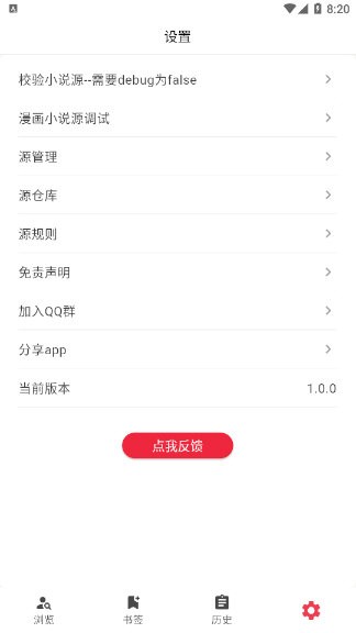 你搜app安卓截图2