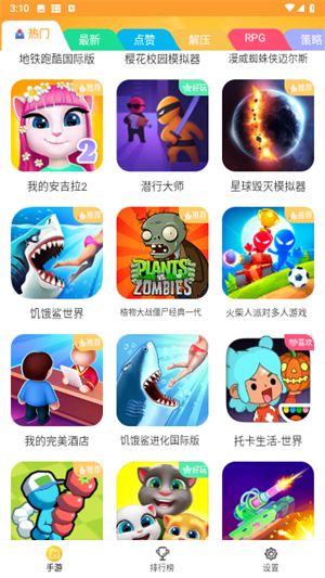 畅玩乐园工具截图1