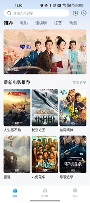 追剧os正版截图1