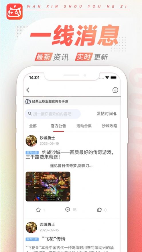 五果游戏盒app截图2