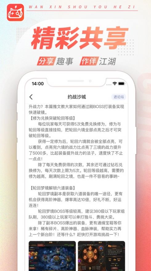 五果游戏盒app截图1