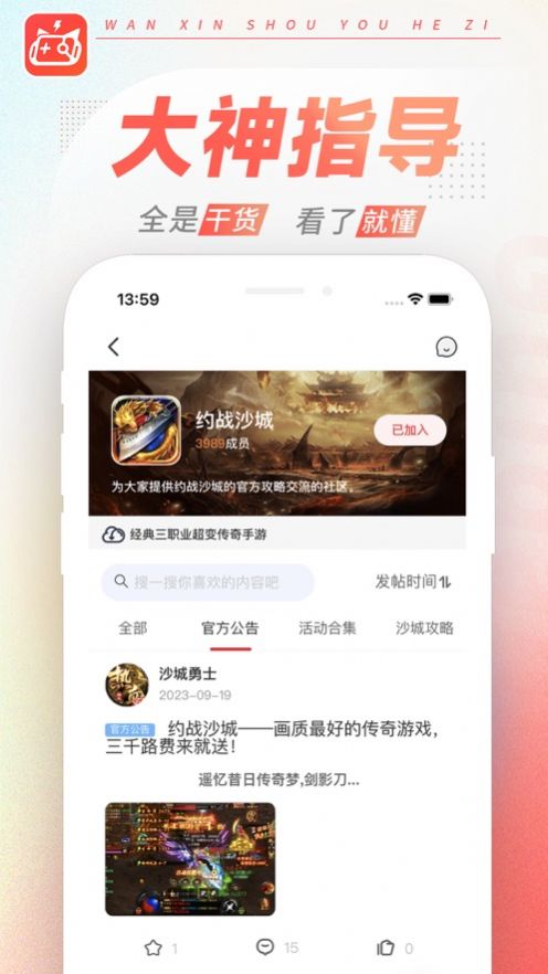 五果游戏盒app截图3