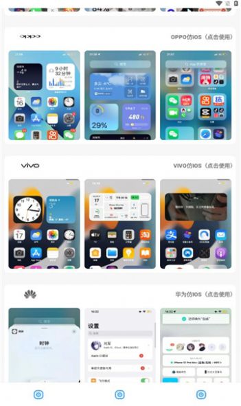 小新主题库app截图3