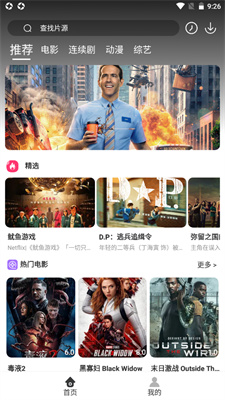 疯狂看电影app截图3