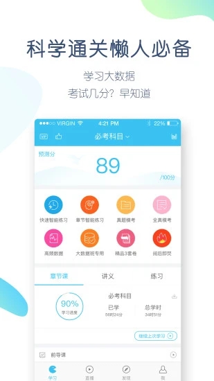 大学万题库app截图1