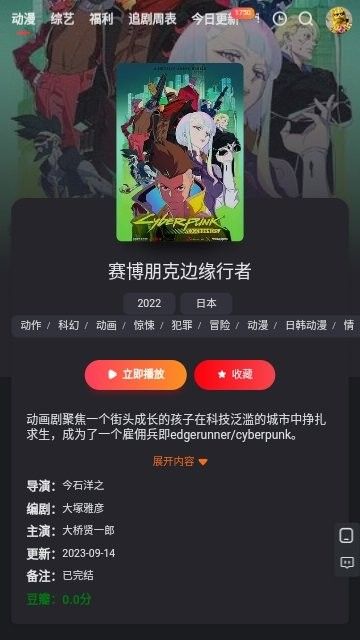 豆豆影视最新版截图2