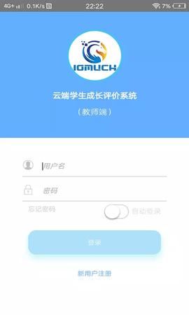 成长评价截图1