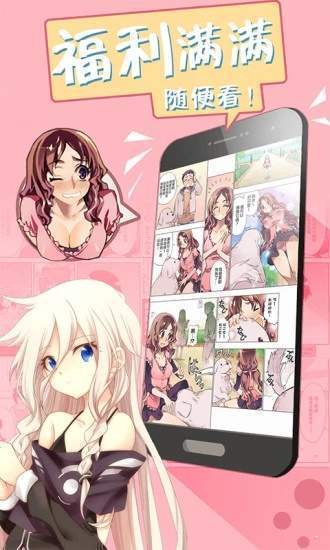 PP漫画免费版截图2