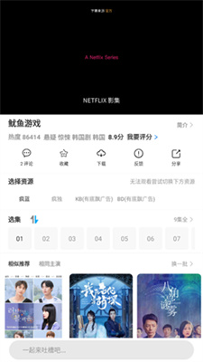 疯狂看电影app截图1